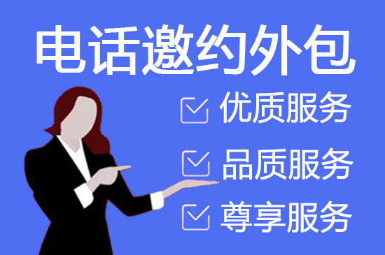 宁波什么是客服外包，如何选择一个靠谱的公司