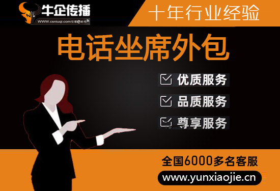 宁波电话邀约外包公司哪家好