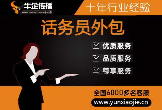 宁波网店客服外包价格